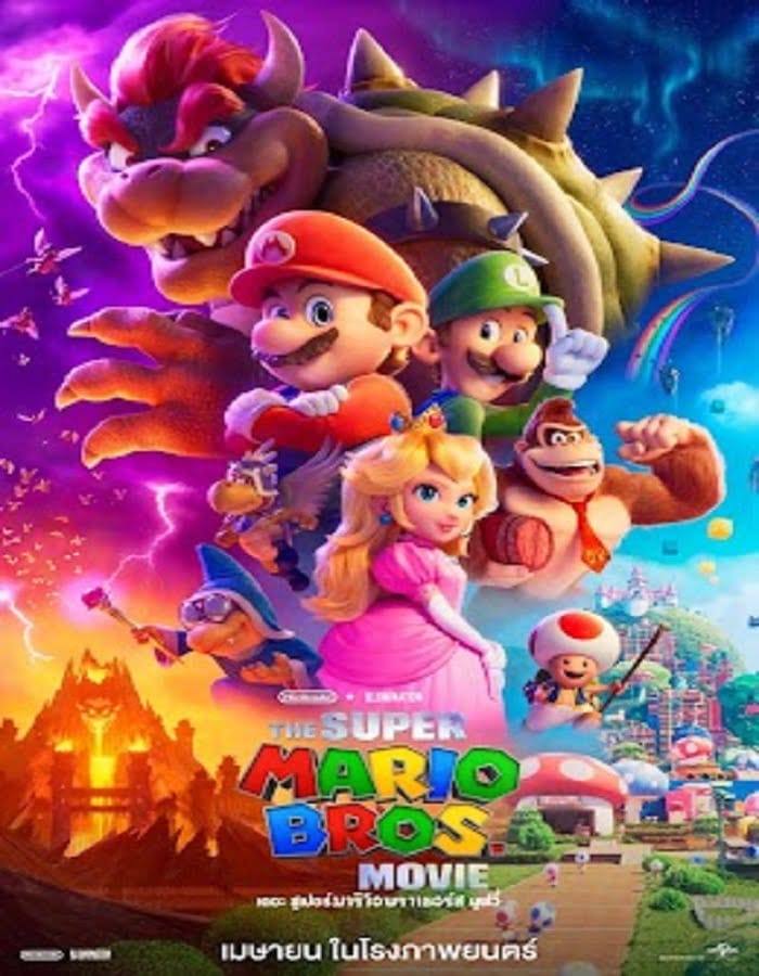 The Super Mario Bros Movie (2023) เดอะ ซูเปอร์ มาริโอ้ บราเธอร์ส มูฟวี่