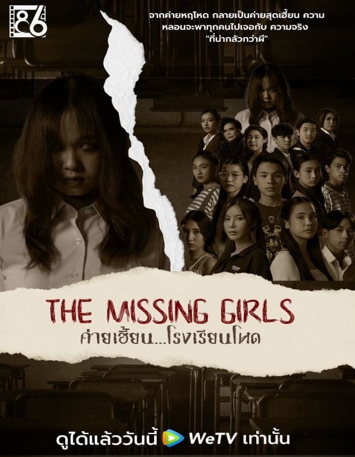 The Missing Girls (2023) ค่ายเฮี้ยน...โรงเรียนโหด