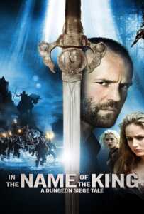 In the Name of the King 1: A Dungeon Siege Tale (2007) ศึกนักรบกองพันปีศาจ ภาค 1