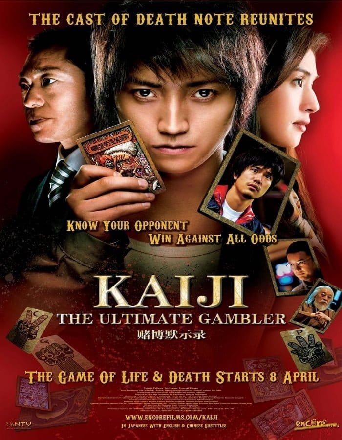 Kaiji (2009) ไคจิ กลโกงมรณะ ภาค 1