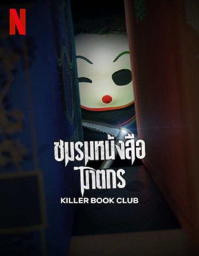 Killer Book Club (2023) ชมรมหนังสือฆาตกร