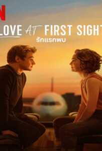 Love at First Sight (2023) รักแรกพบ