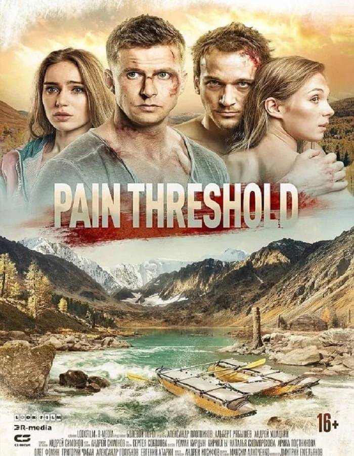 Pain Threshold (2019) ทริประทึก