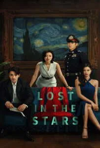 Lost in the Stars (2023) เมียผมหายในหมู่ดาว