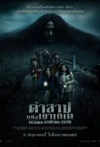 Haunting of Mount Gede (2025) คำสาปแห่งเขาเกเด