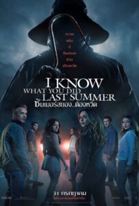 I Know What You Did Last Summer (2025) ซัมเมอร์สยอง...ต้องหวีด